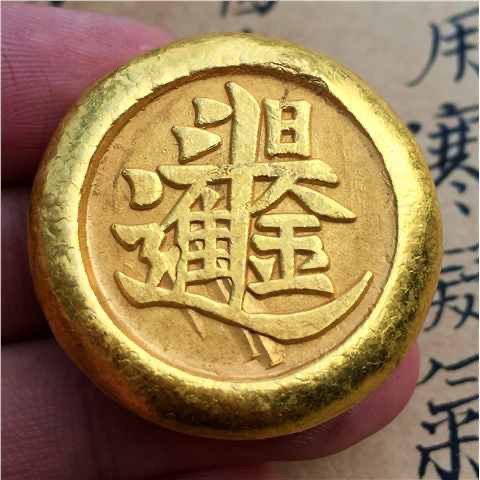 Vintage Collectible Items - Vintage Solid Copper Gilt Gold Ingot