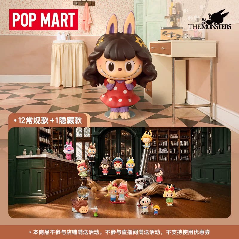 2026 POP MART Labubu The Monst - Vintage Collectible Items review and price