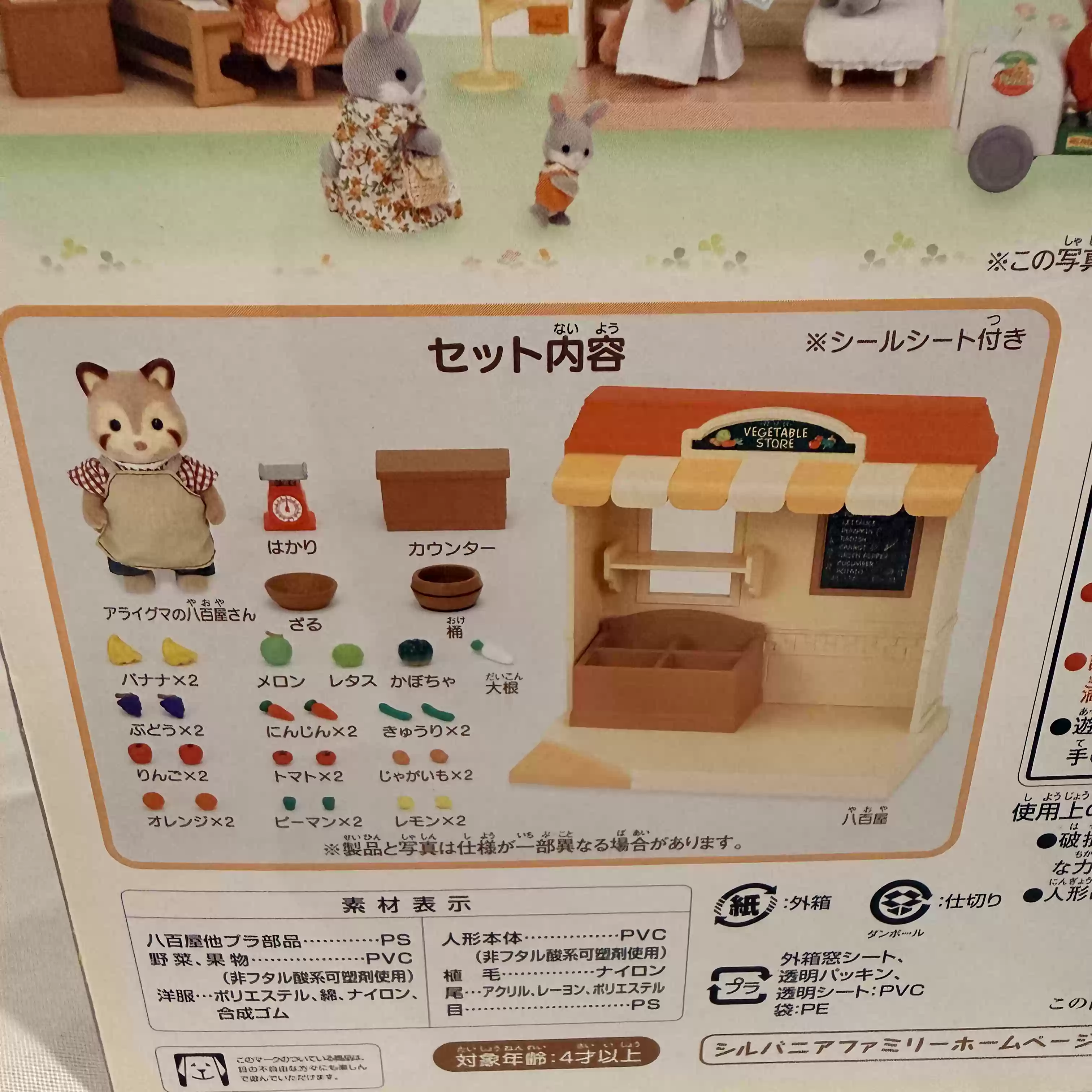 Sylvanian Families Discontinue - Vintage And Collectible Stores review and price